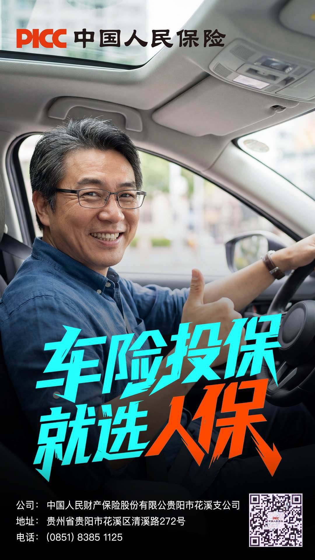 人保车险   品牌优势——快速了解燃油汽车车险,人保财险政银保 _2026食品检测行业全景调研及发展前景预测