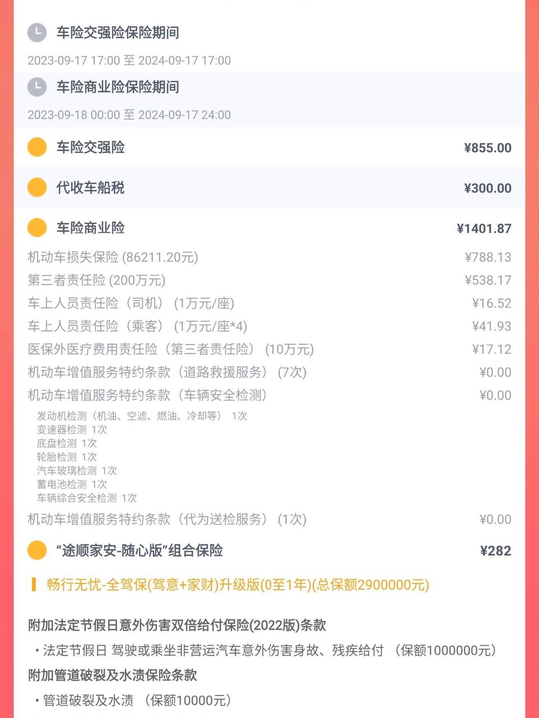 2026地热发电行业深度调研及发展战略规划_人保车险,人保财险 