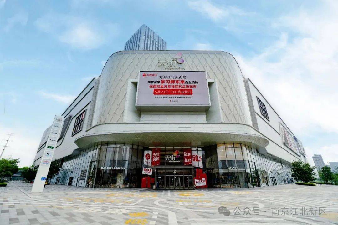 胖东来所有门店春节放假五天