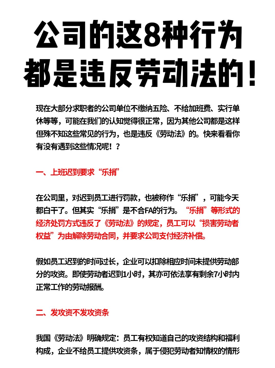 中国官方：加大农民工欠薪整治力度