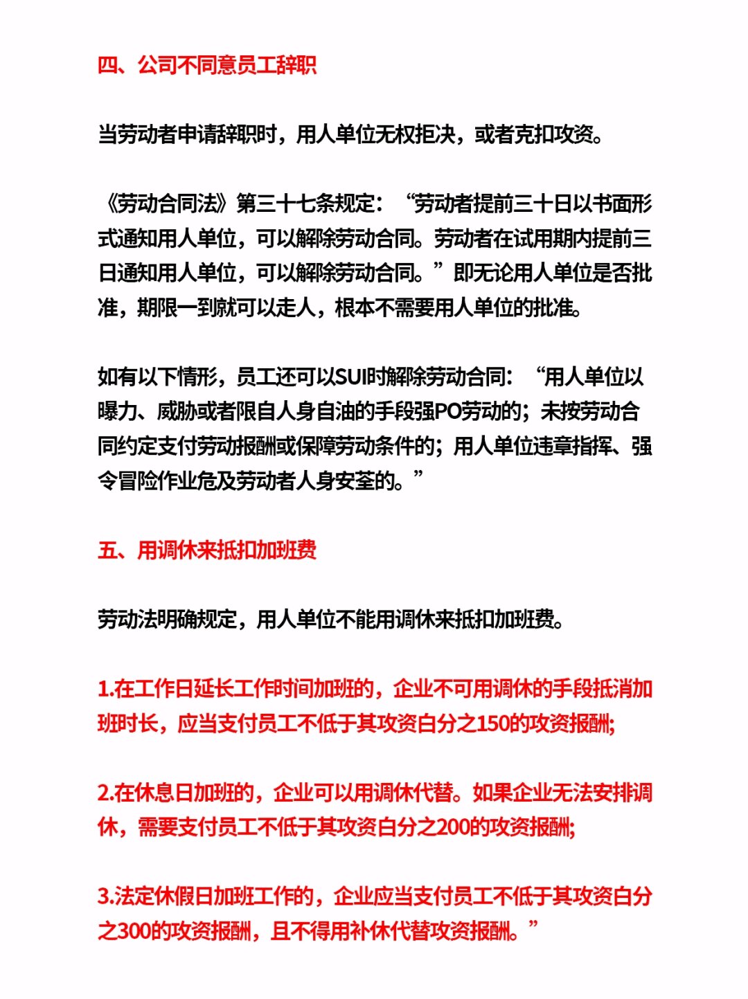 中国官方：加大农民工欠薪整治力度