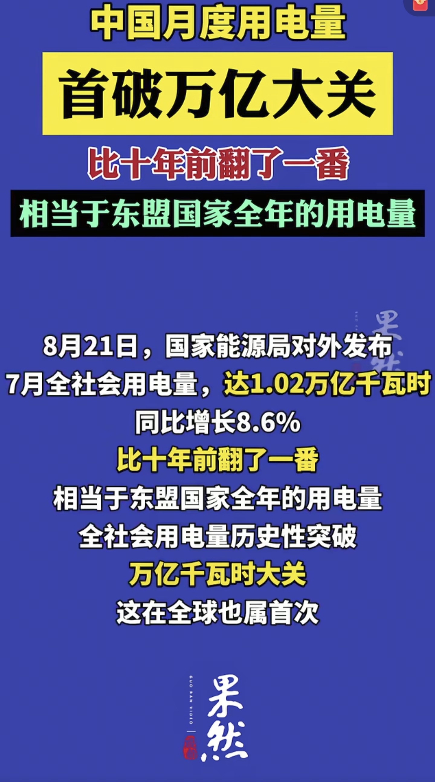 2026年火电设备行业市场深度调研及发展前景预测_人保财险 ,人保有温度