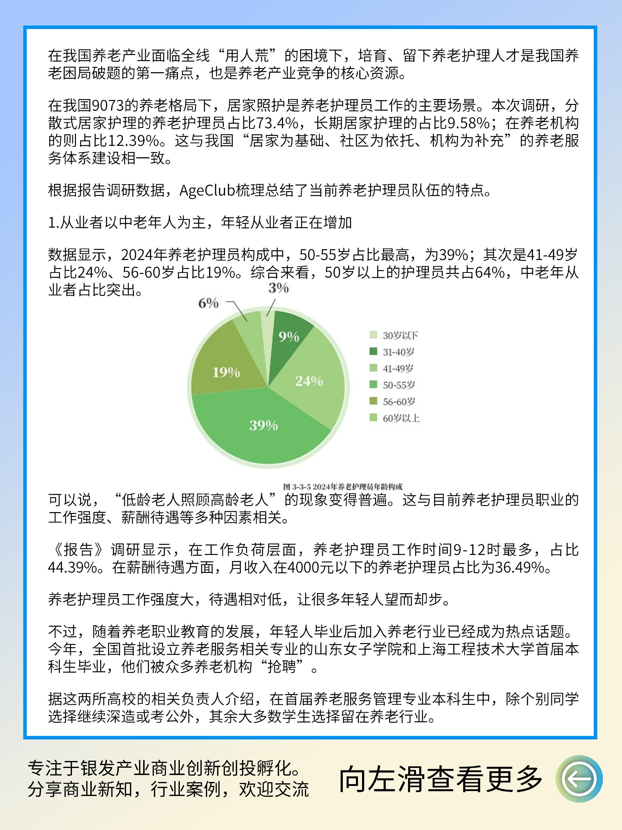 2026中国中成药行业市场深度调研分析_人保伴您前行,人保有温度