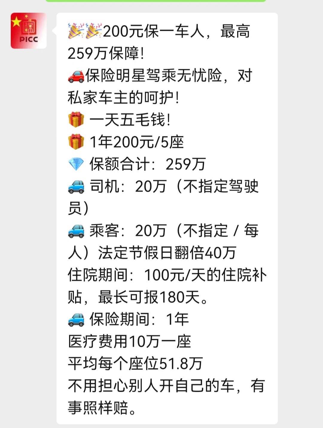 拥有“如意行”驾乘险，出行更顺畅！,人保护你周全_2026年电脑配件行业市场深度调研及发展前景预测
