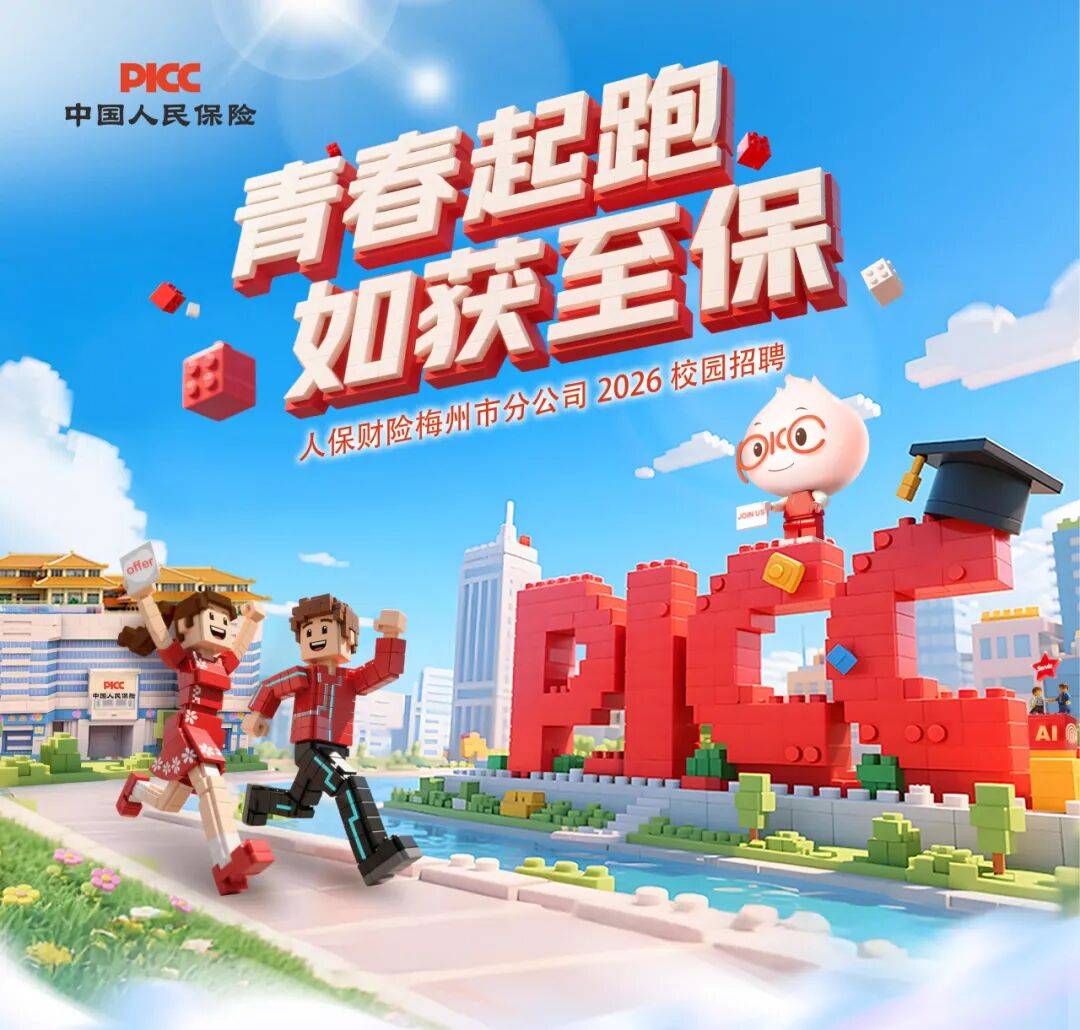 人保服务 ,人保有温度_2026年母婴用品行业市场深度调研及投资战略研究