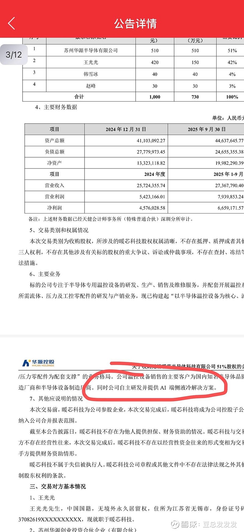 半导体全链涨价催生业绩回暖，非存储芯片板块有望迎价值重估