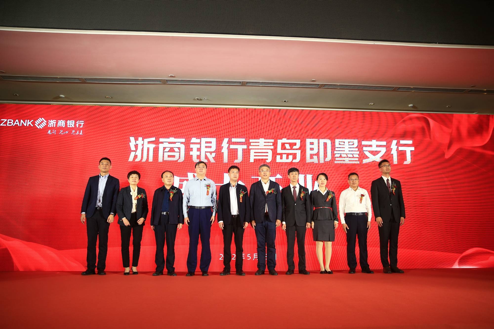 青岛农商银行：选举梁衍波为董事长