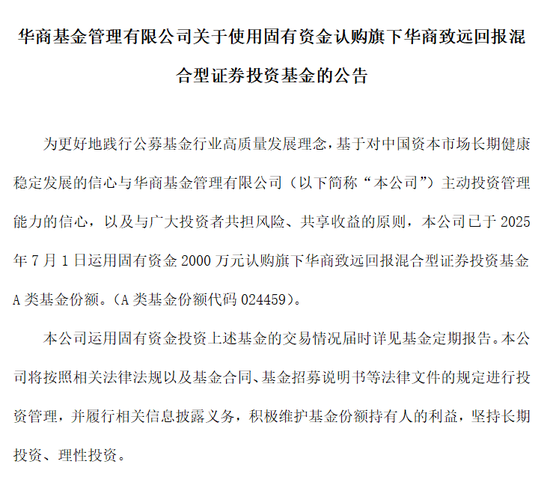 公募开年积极自购 超八成投向权益类基金