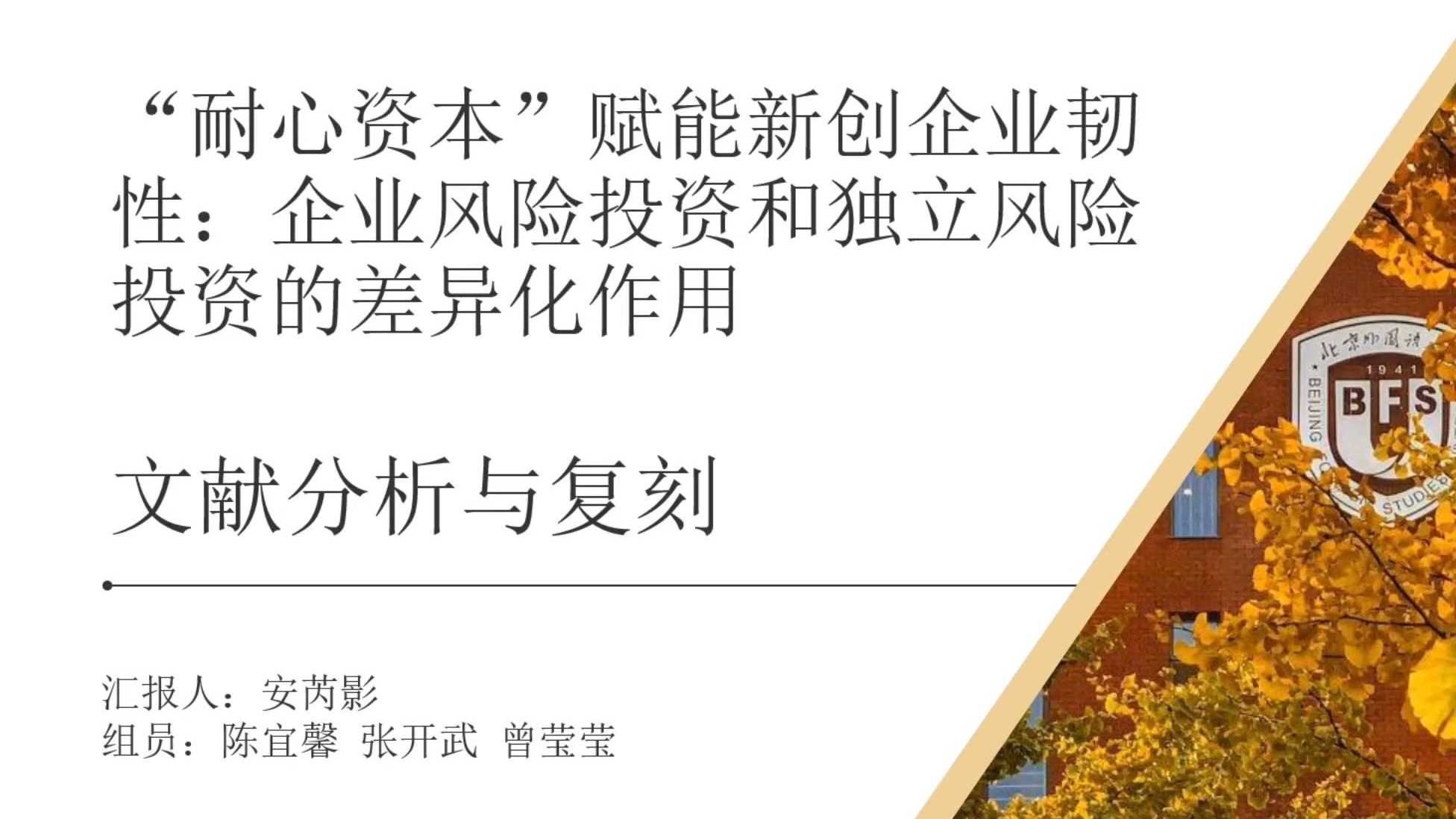 国资基金加速布局战新产业 “耐心资本”赋能新质生产力