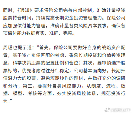 险资火力全开！近10亿扫货港股基石，密集调研310家A股公司