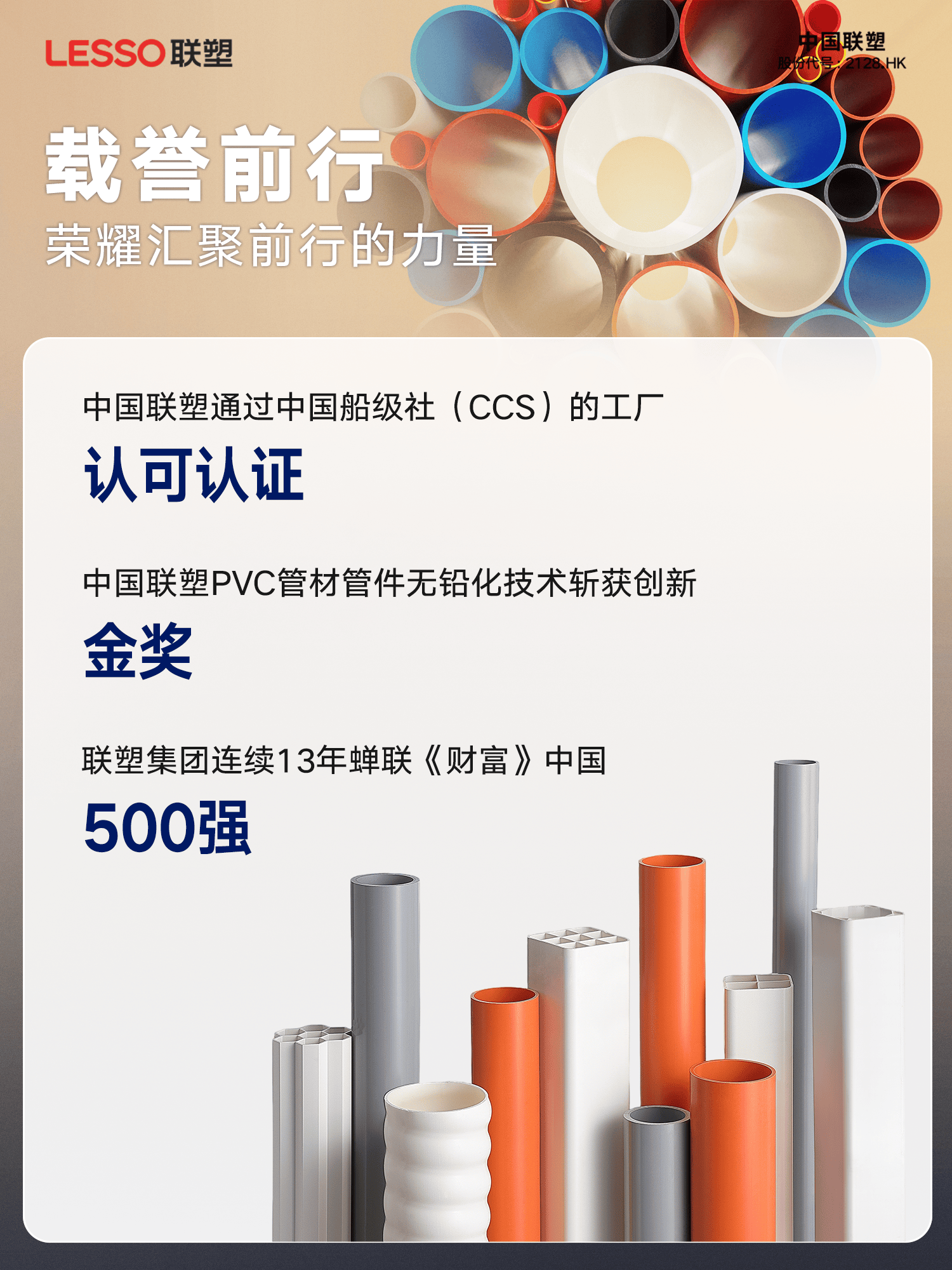 2026年绿色建材行业发展前景预测及投资战略研究_保险有温度,人保有温度