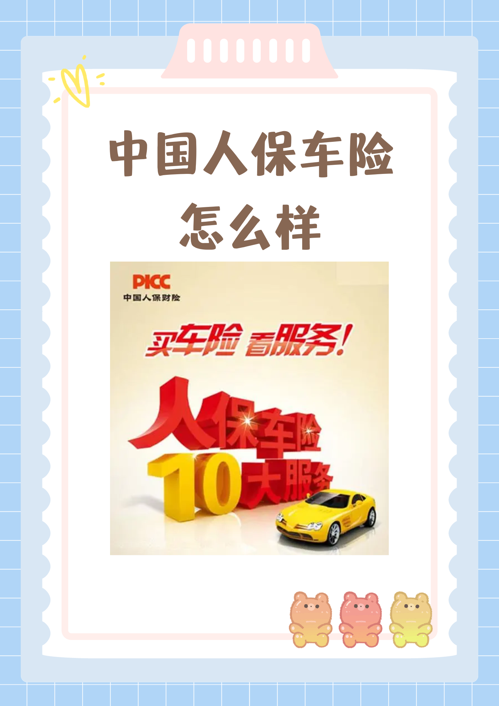 2026-2030年人造石行业：产业链投资机会与风险控制策略_人保车险,拥有“如意行”驾乘险，出行更顺畅！