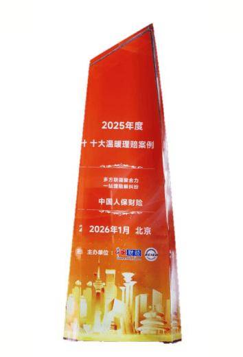 人保财险政银保 ,人保有温度_2026-2030年中国游戏手柄市场规模、渠道竞争与用户需求全景洞察