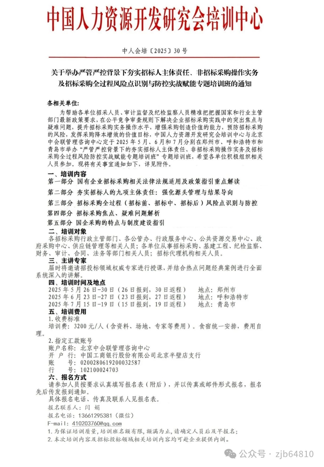 官方：2025年整治滥用权力排除、限制竞争立案调查量同比增34%