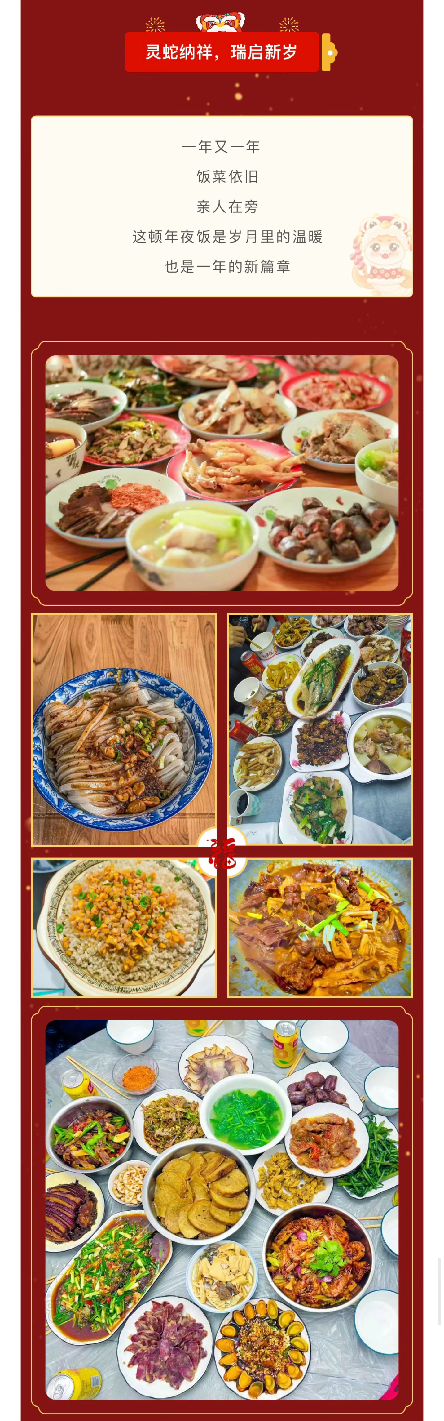 （新春走基层）“年夜饭”预订火热 浙江全力守护团圆年味