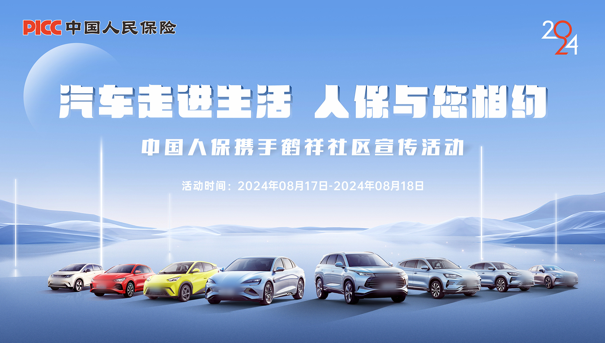 人保财险政银保 ,人保有温度_2026年化学品行业市场分析及未来发展趋势