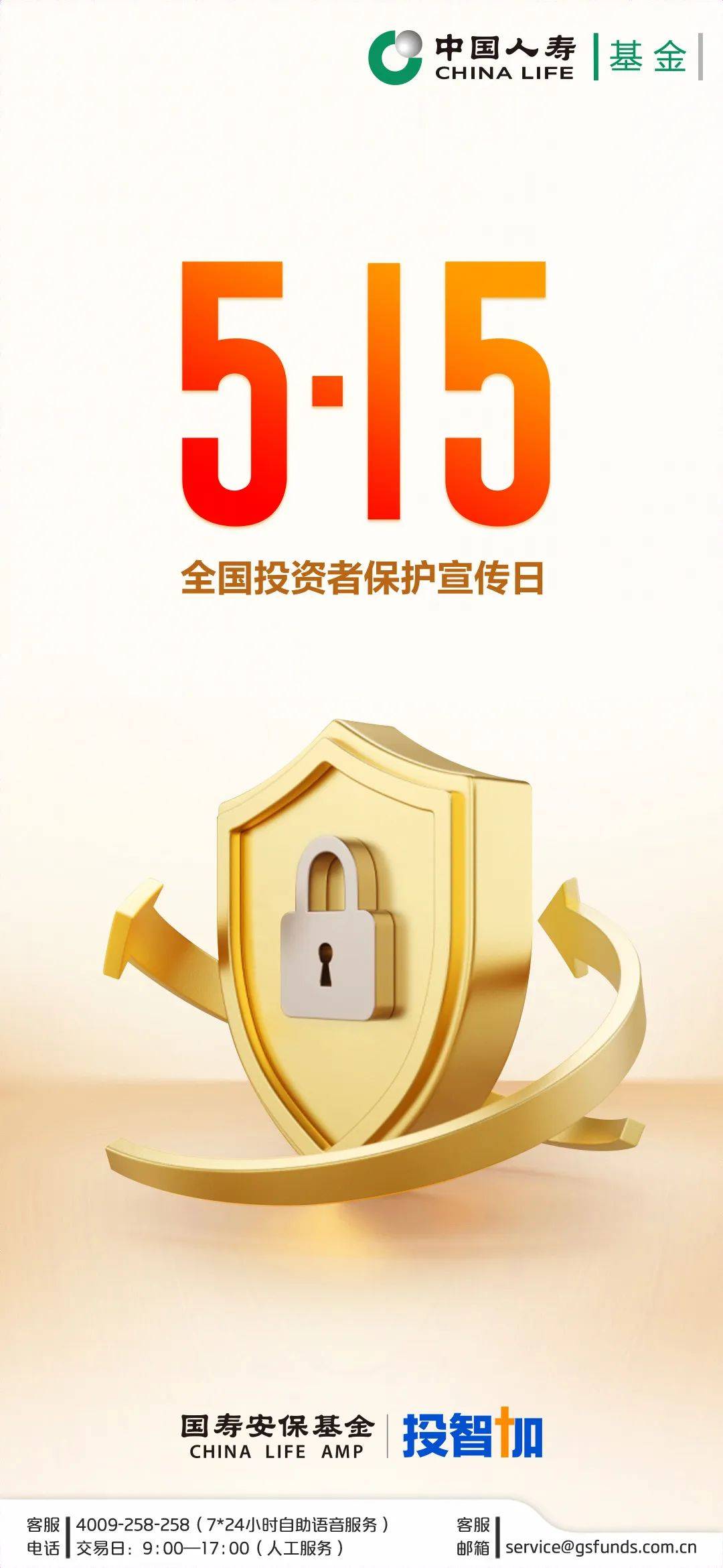 最高检：夯实资本市场法治基础 保护投资者合法权益