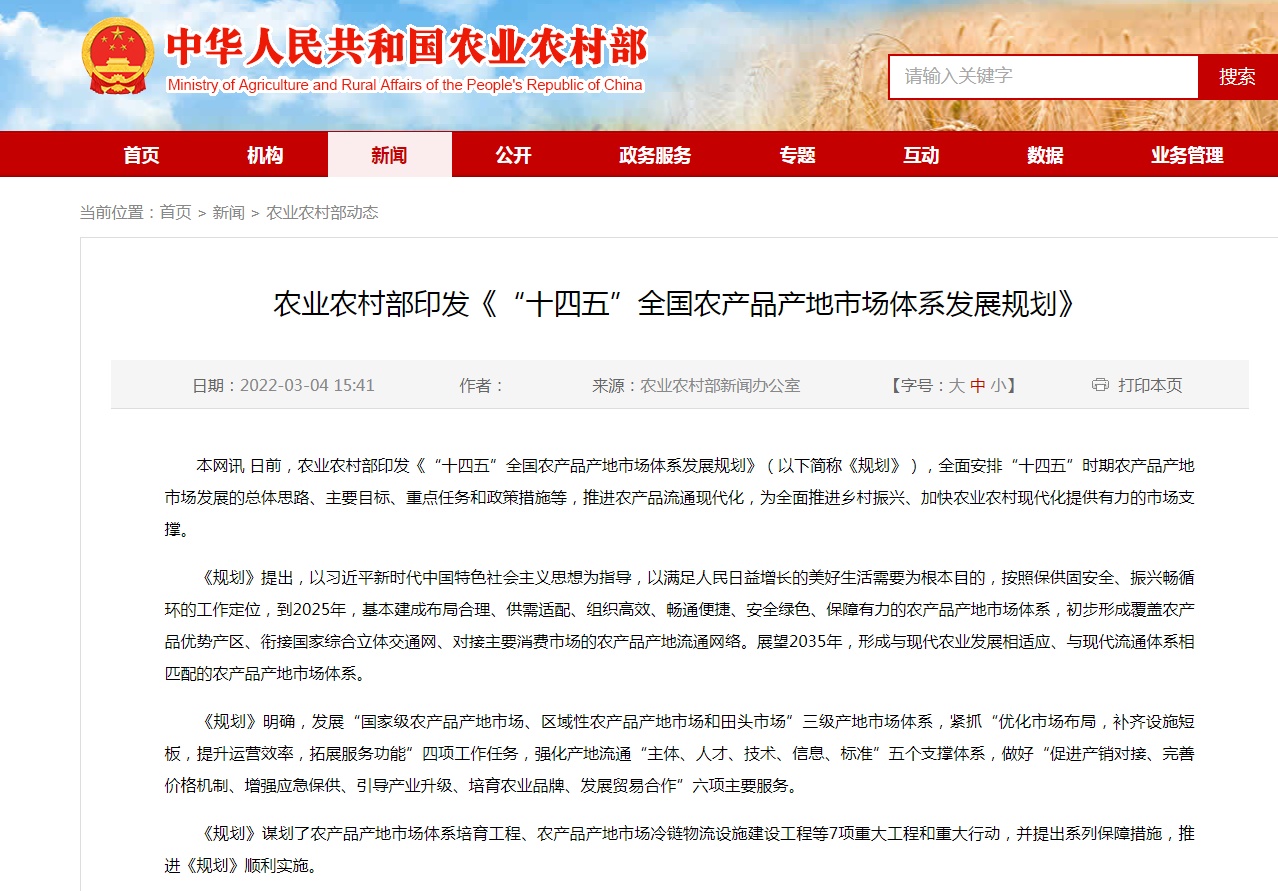 2025年中国农村网络零售额首破3万亿元