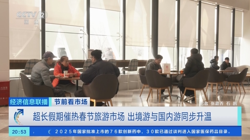 涨幅超350% 春节小城游催热酒店房价