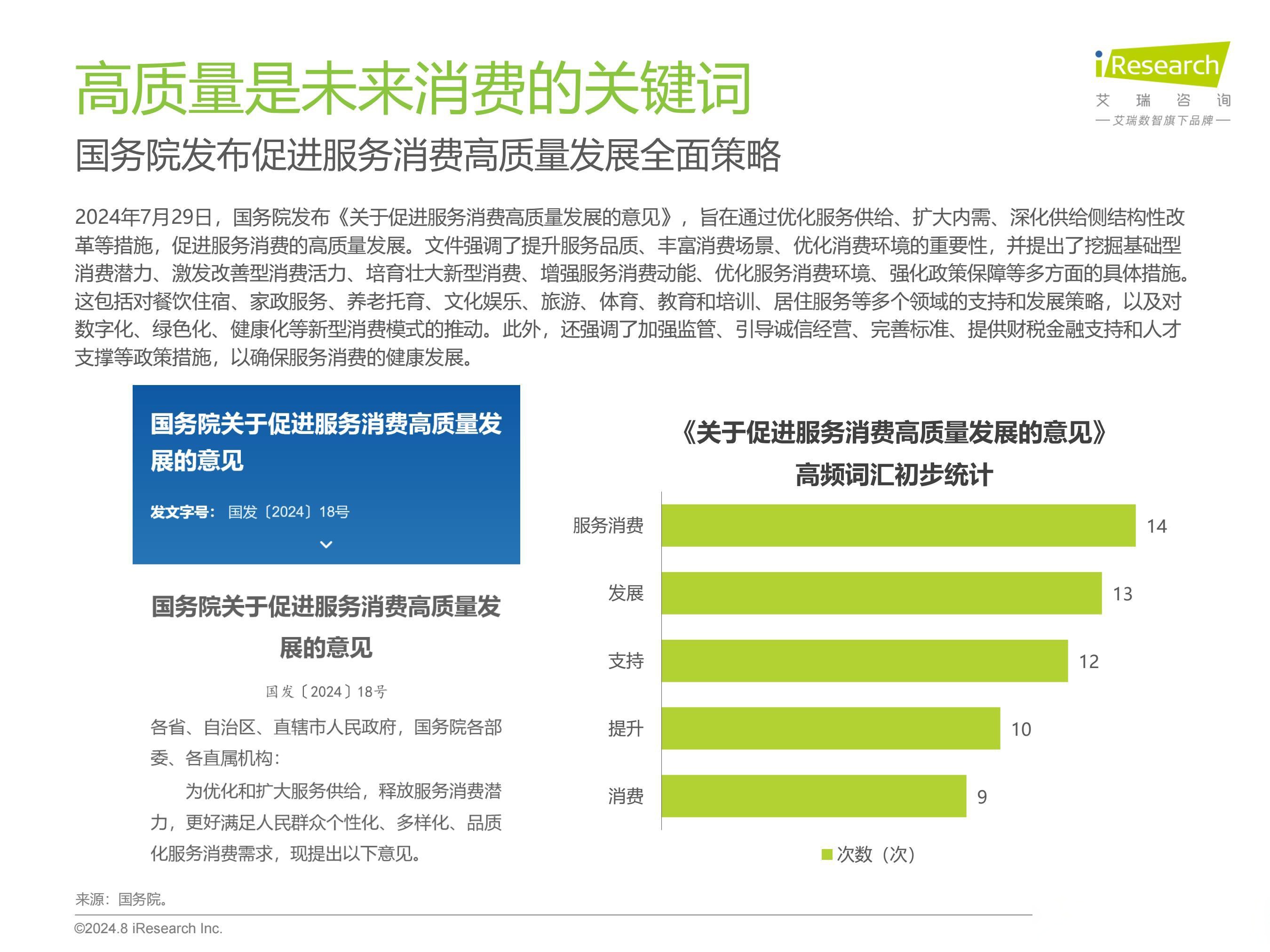 2026年贸易代理行业市场深度调研及发展趋势预测_人保车险,人保有温度