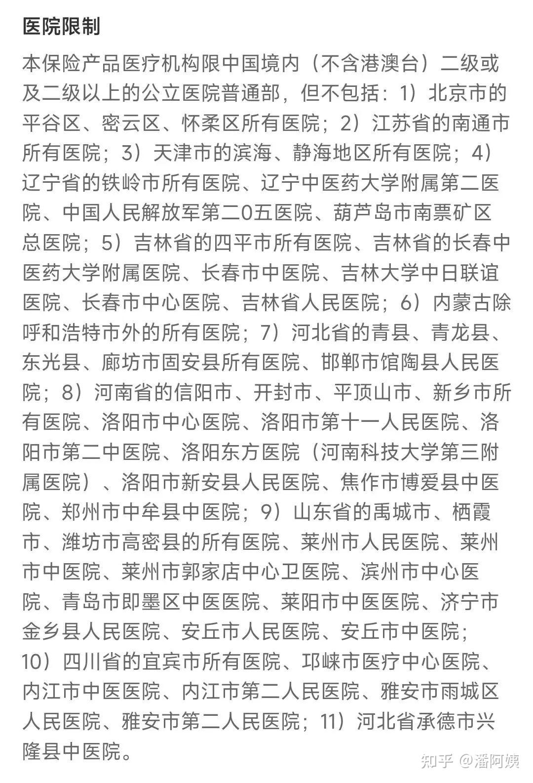 2026年西药行业市场分析及发展趋势预测_人保伴您前行,拥有“如意行”驾乘险，出行更顺畅！