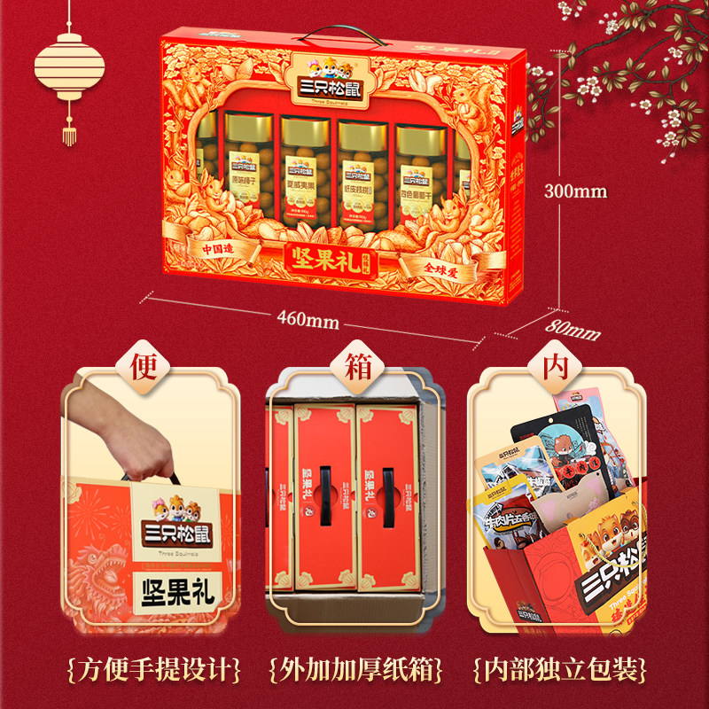 休闲零食春节档：坚果礼盒热卖，量贩装礼包“抢跑” 生产企业全力开工保供应