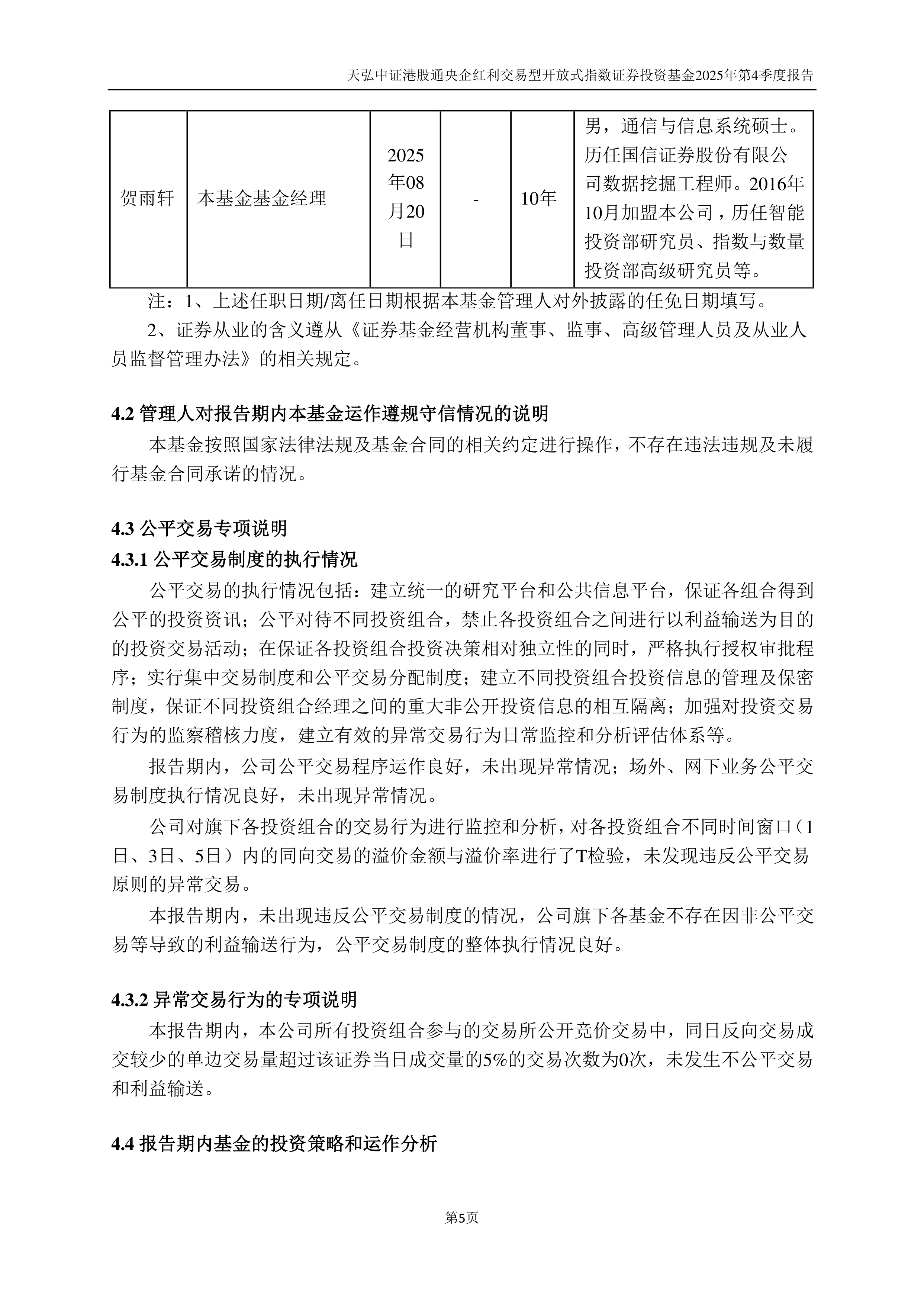 港股消费和红利板块韧性凸显 公募看好结构性投资机会