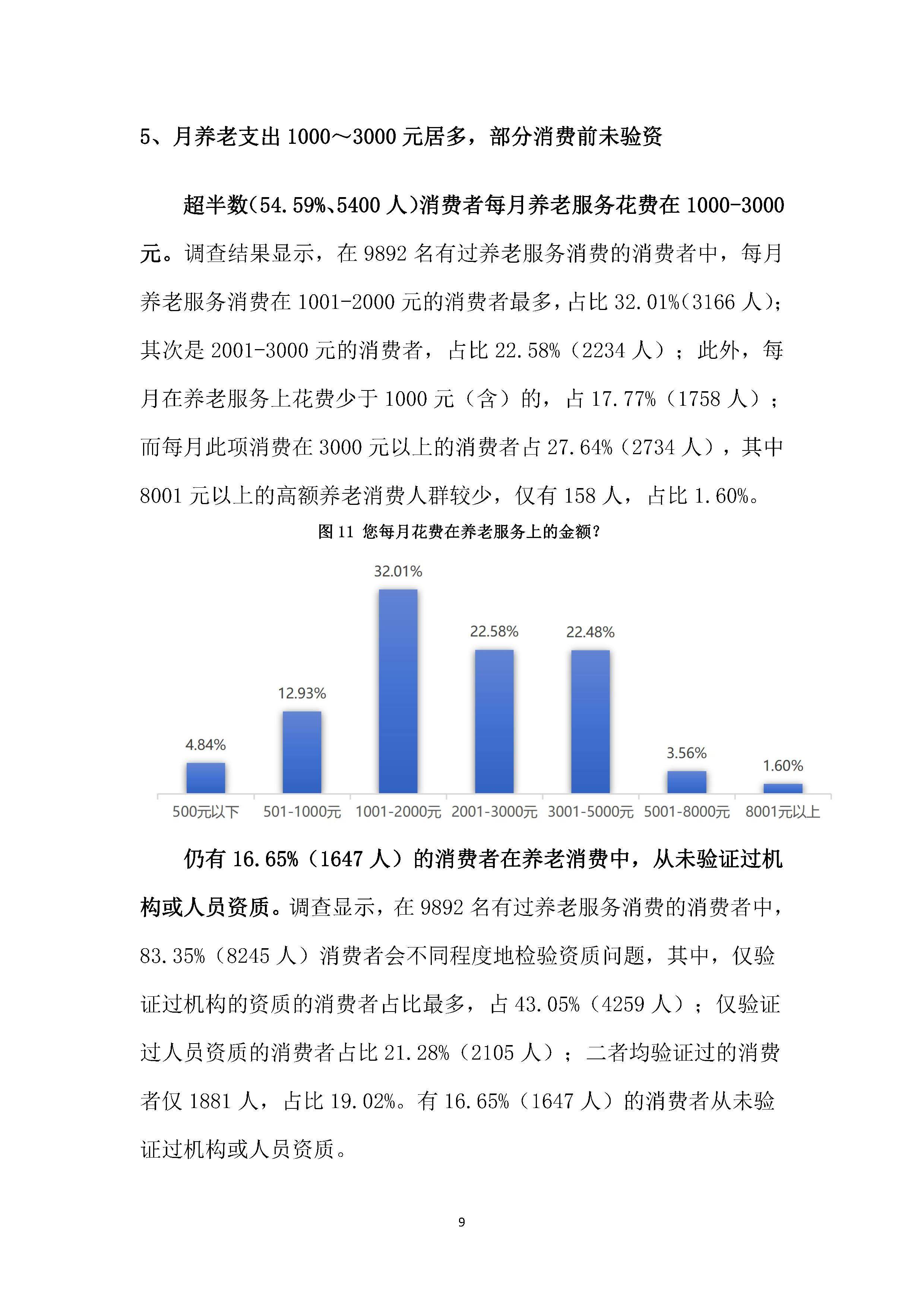 人保伴您前行,人保财险 _2026高端酒店行业市场调研及未来趋势分析