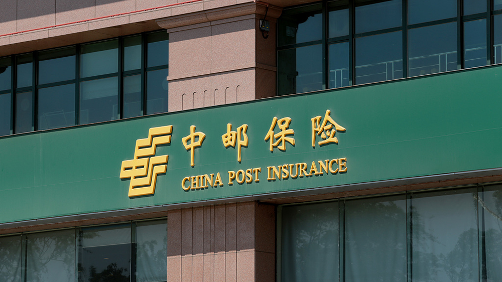 中邮人寿：董事长韩广岳因个人年龄原因辞任