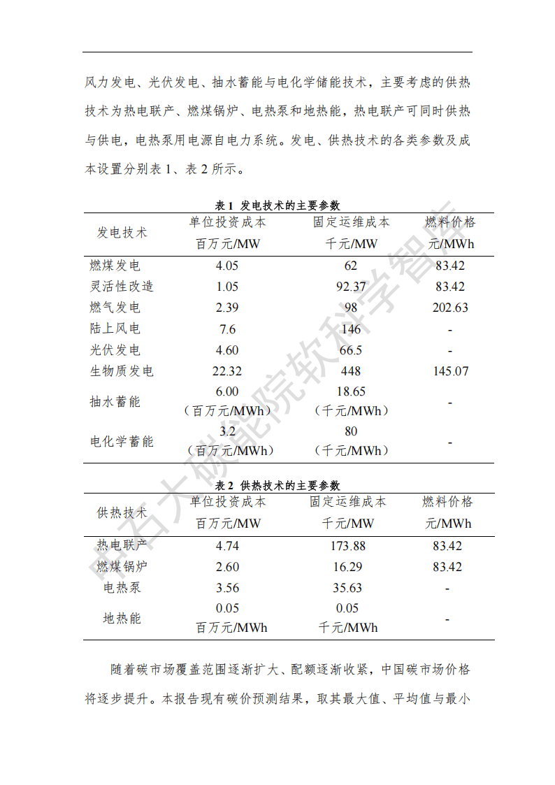 保险有温度,人保车险_2026-2030年中国废旧金属回收行业：碳减排目标下的新兴投资赛道与ESG价值