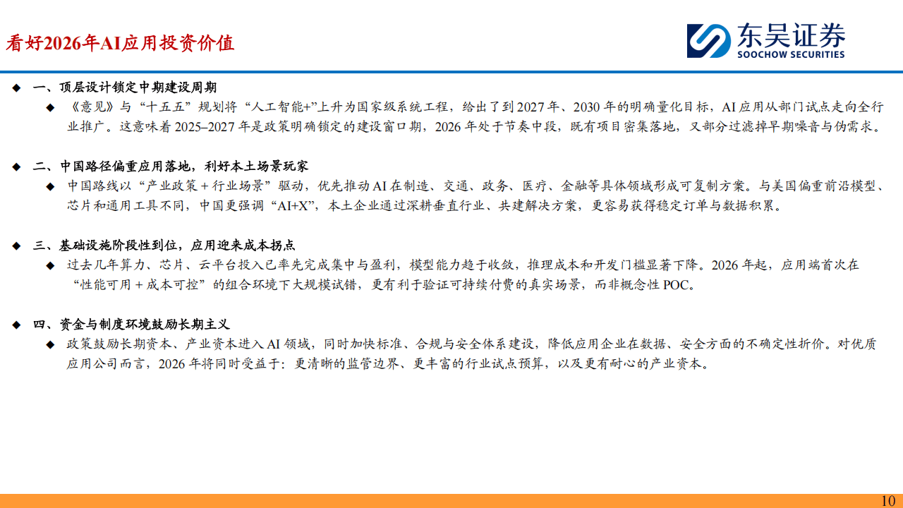 2026-2030年低空经济产业：从政策试点到商业化运营的资本窗口期_人保服务,人保财险 