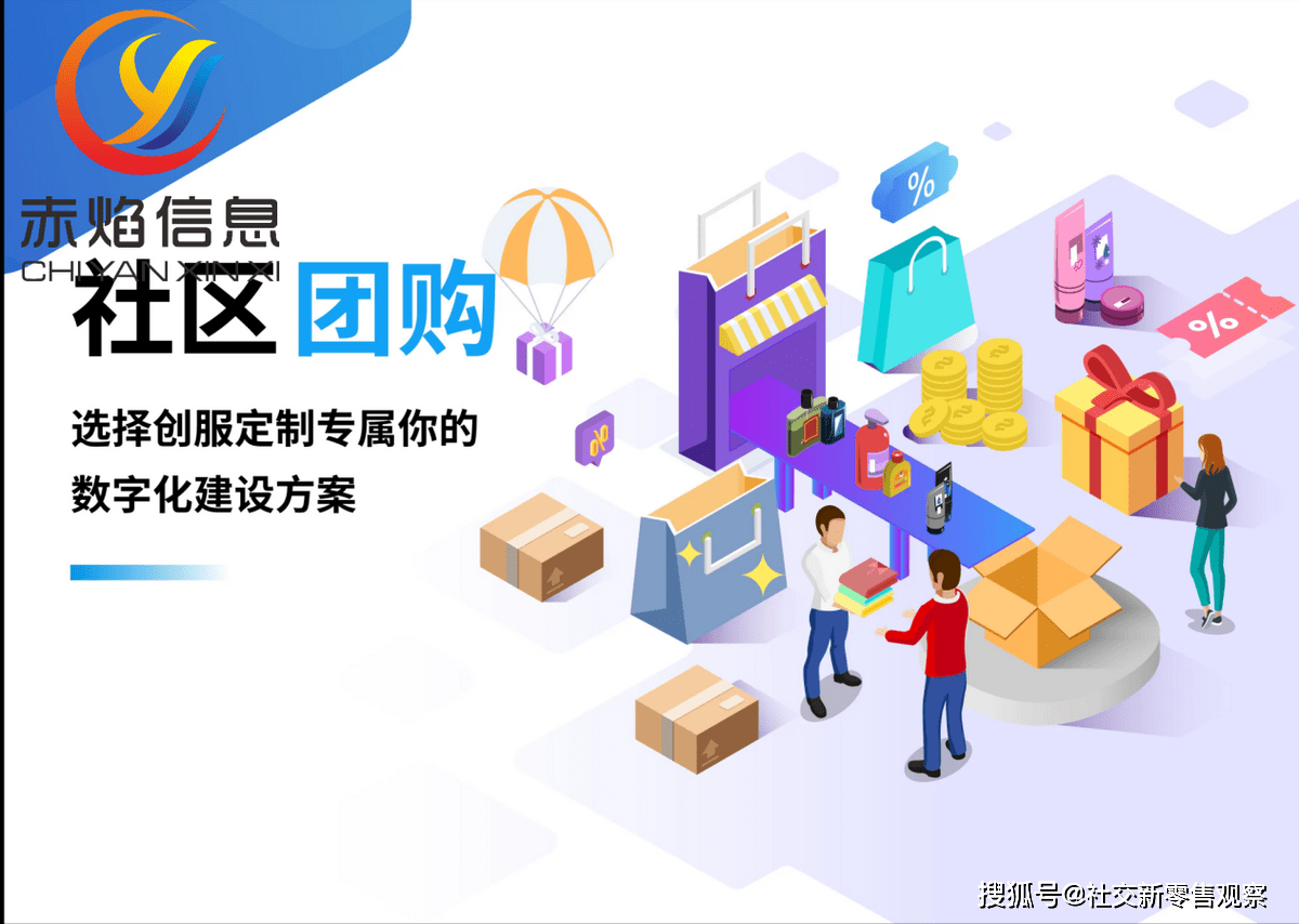 最高检：社区团购绝不是法外之地