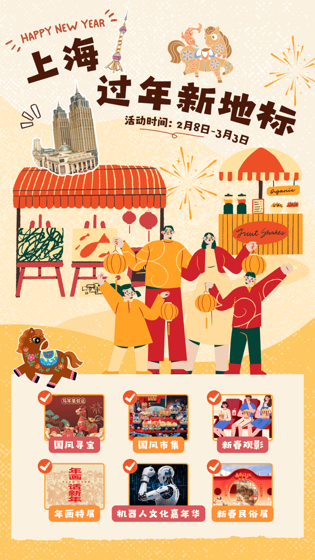 （新春走基层）年俗中的“头等大事”：年轻人在悦己仪式感中迎马年