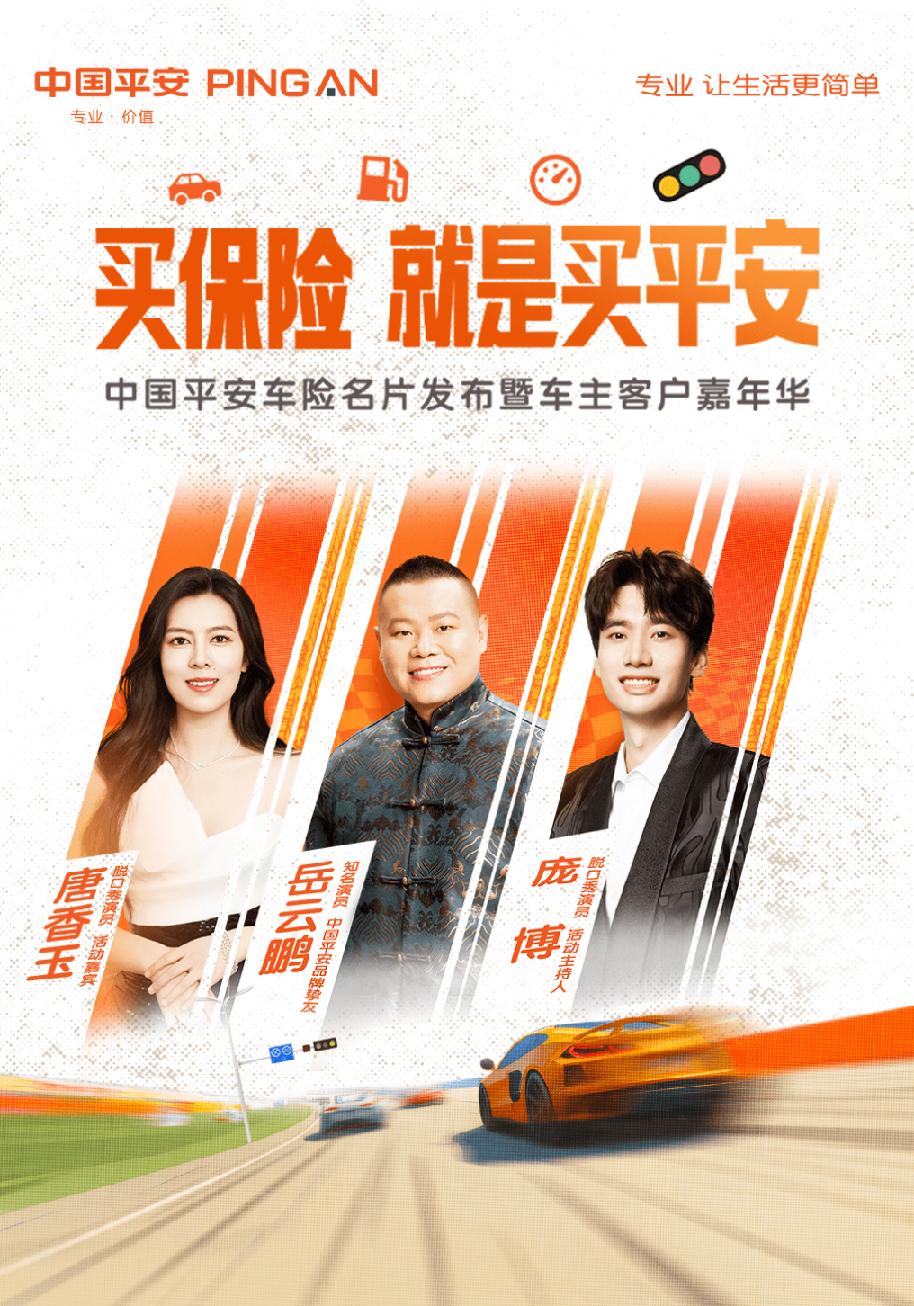 人保车险   品牌优势——快速了解燃油汽车车险,人保护你周全_2026-2030年中国互联网+财富行业：“买方投顾”转型下的确定性机会与平台价值重估