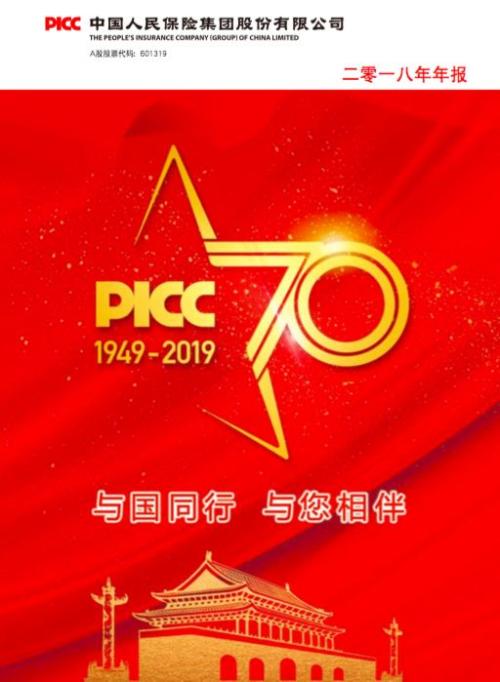 2026年中国信创产业：CPU、操作系统、数据库等核心环节迎来价值重估_人保服务,人保伴您前行