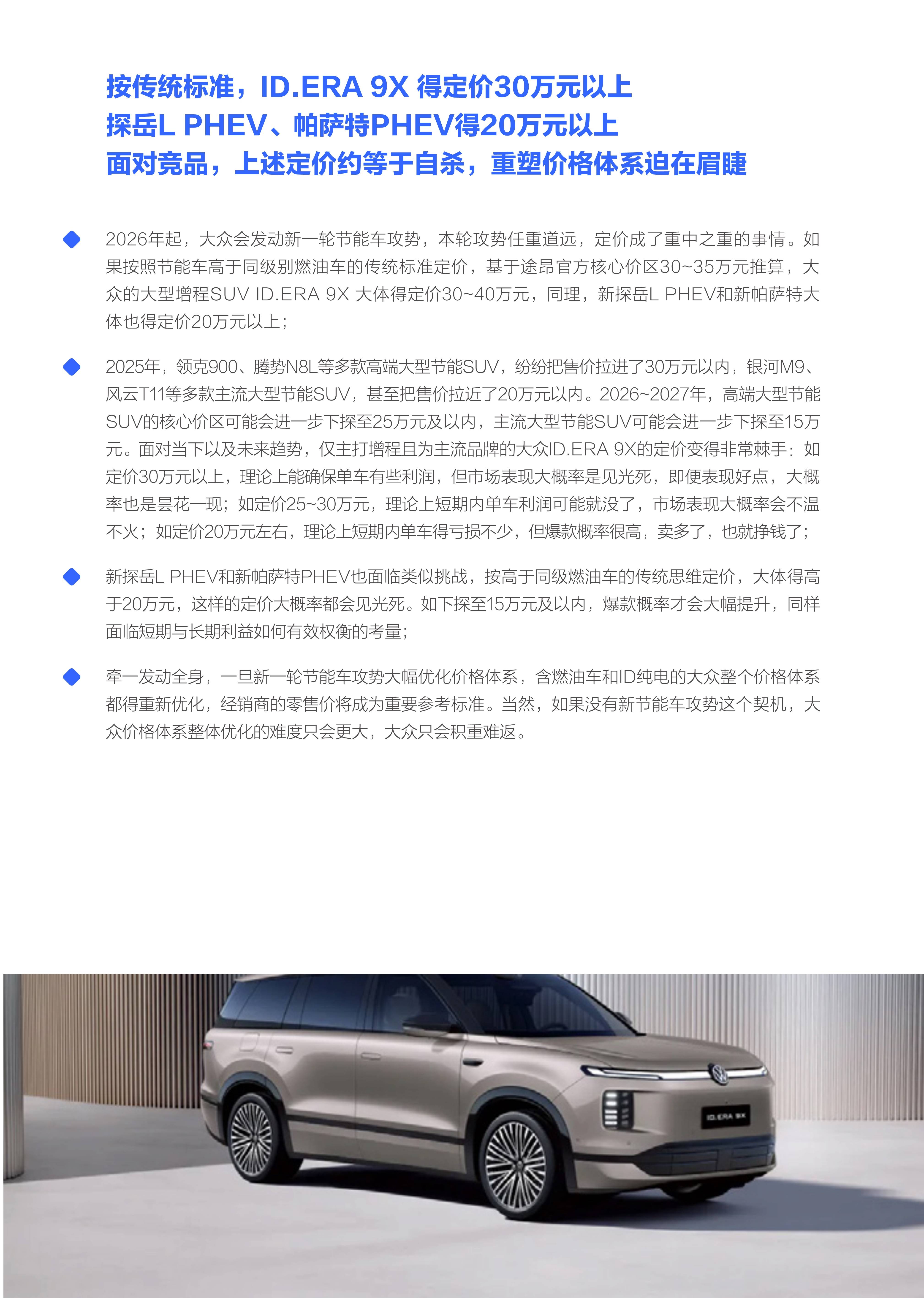 2026年共享停车场行业竞争格局及发展趋势分析_人保车险,人保伴您前行