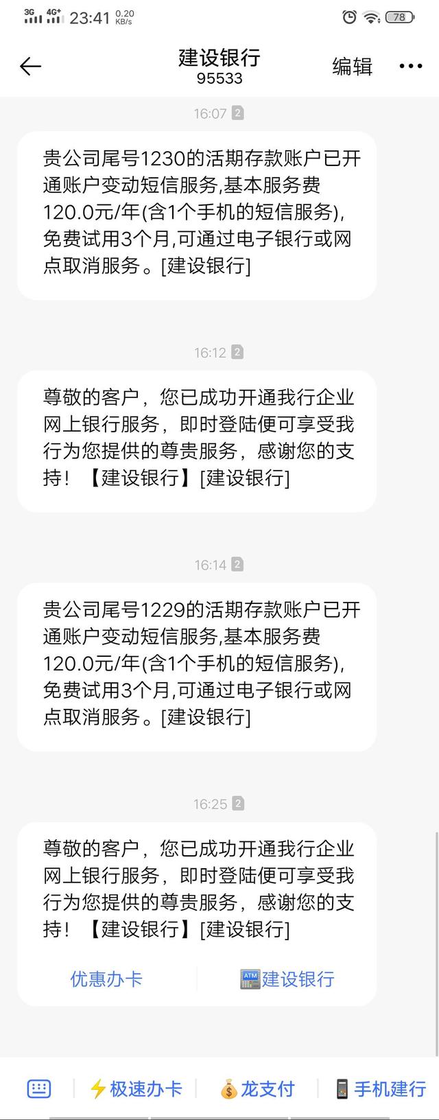 涉贷款资金未按约定用途使用等违法违规行为，温州银行金华分行被罚款130万元
