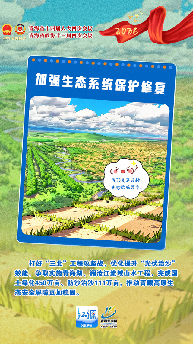 青海：2026年将建设239处水旱灾害防御站点