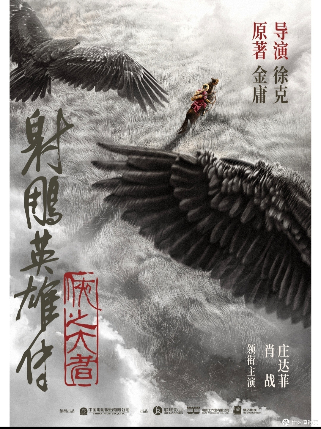 八部影片锁定“史上最长春节档” 影视院线板块强势上行