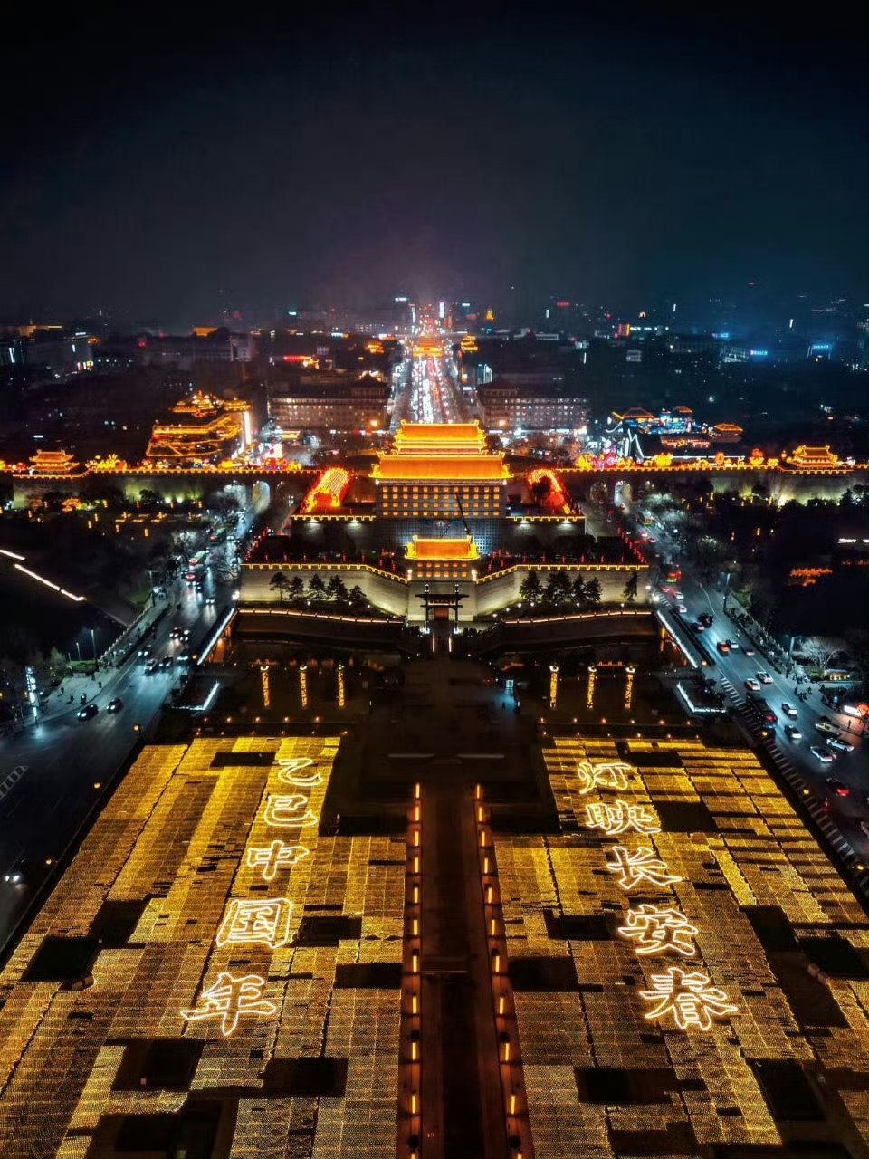 西安城墙16座城门完成巨幅春联悬挂 喜迎新春