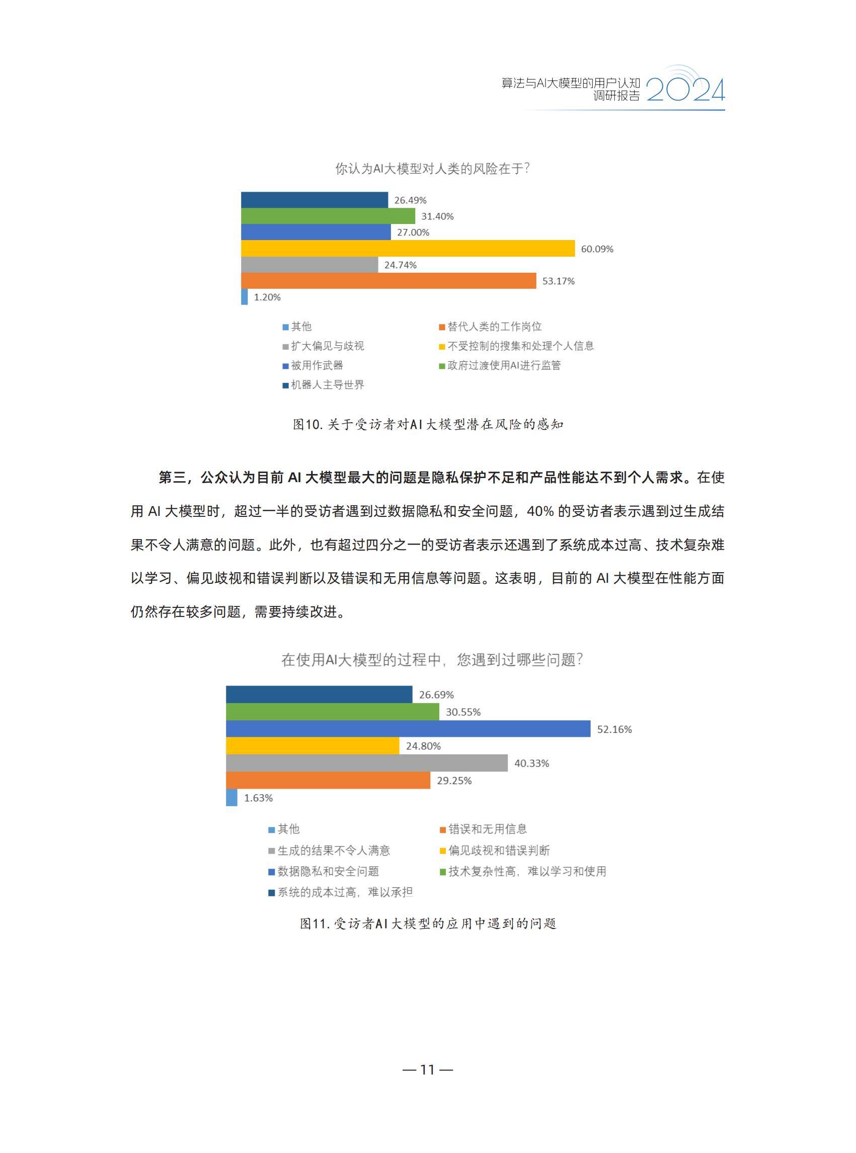 人保服务,人保有温度_AI智能体行业调研与发展前景预测2026