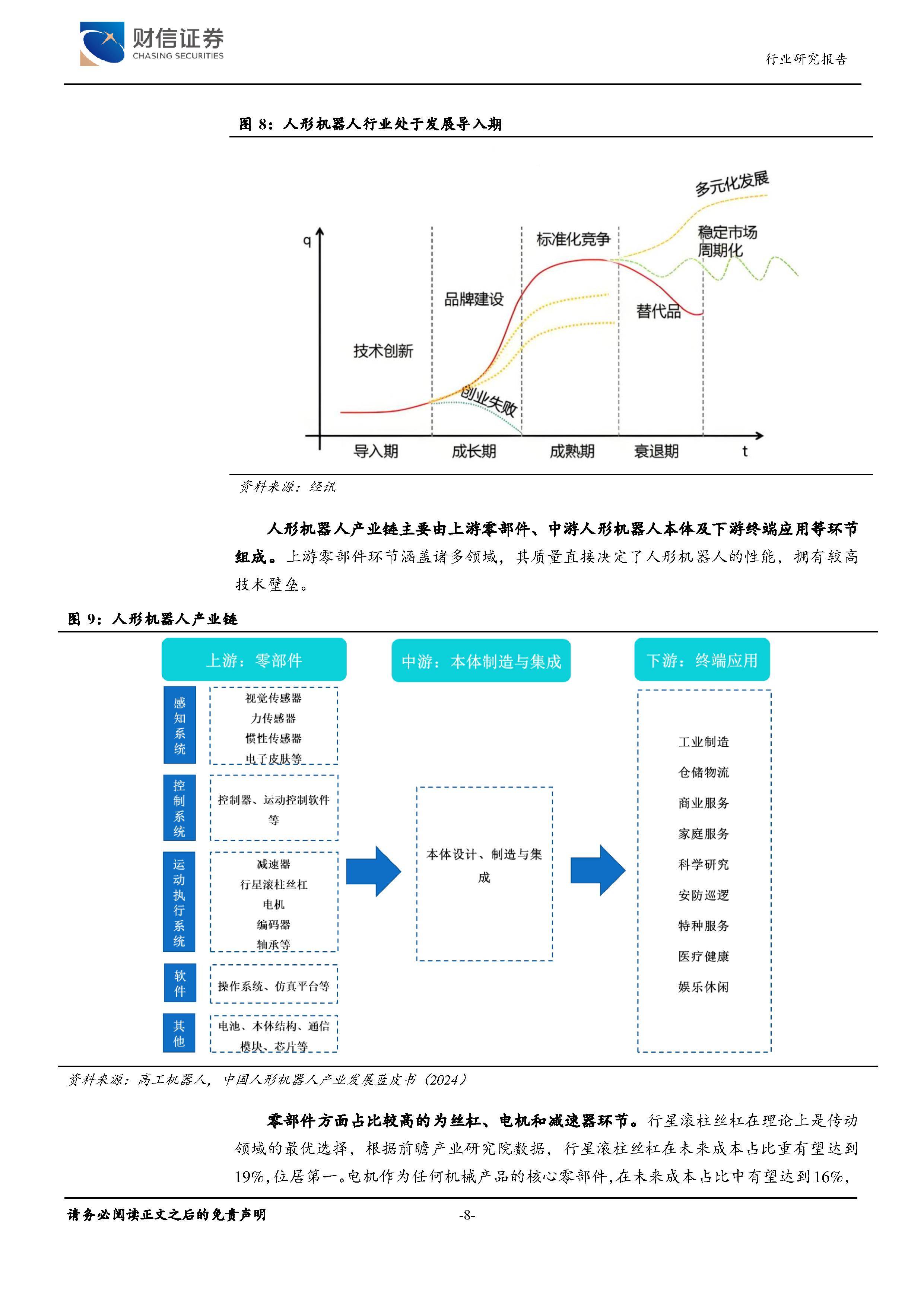 保险有温度,人保车险   品牌优势——快速了解燃油汽车车险_2026年机器人行业现状及发展趋势分析