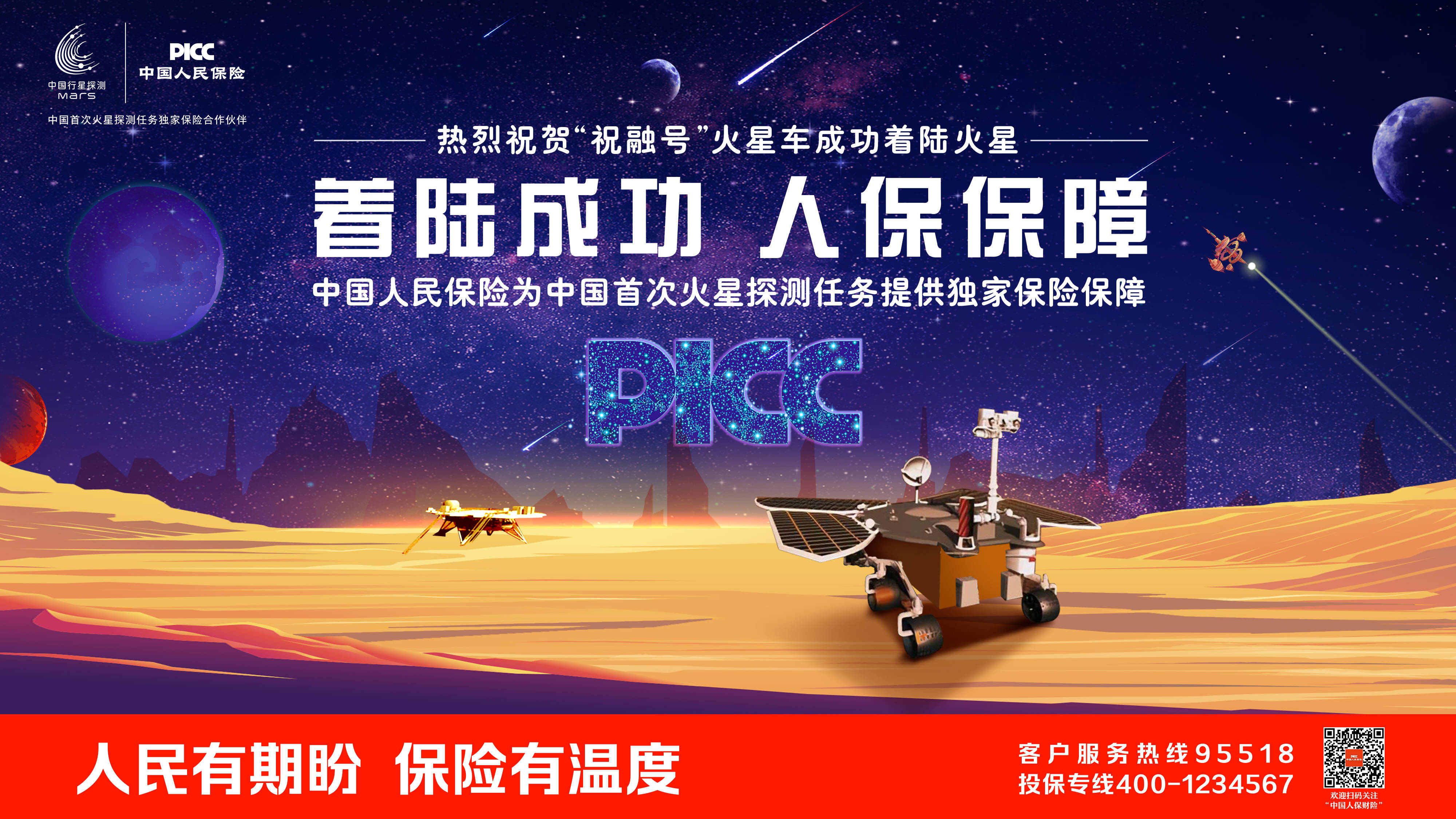 人保服务 ,人保伴您前行_2026智慧气象行业市场调研与未来前景预测