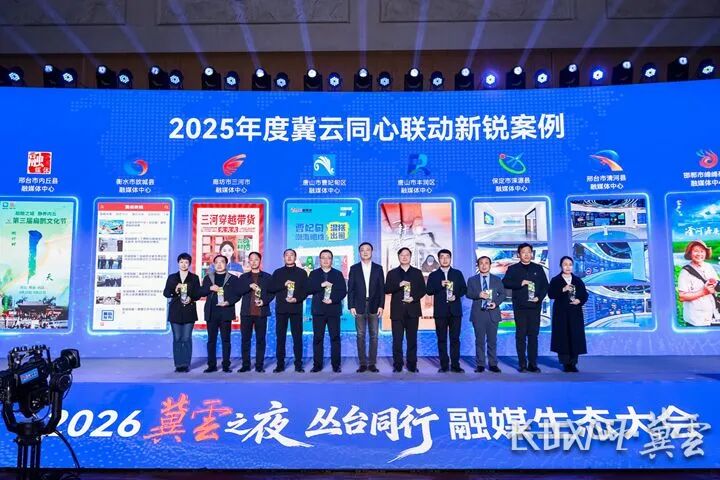 中新经纬入选！“2025年度优秀公共关系案例”榜单公布