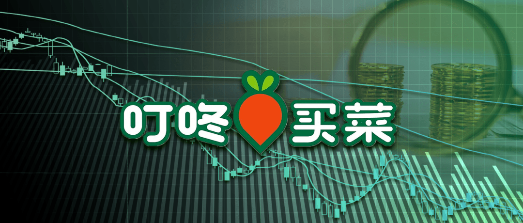 叮咚买菜已盈利，为何仍选择卖掉？
