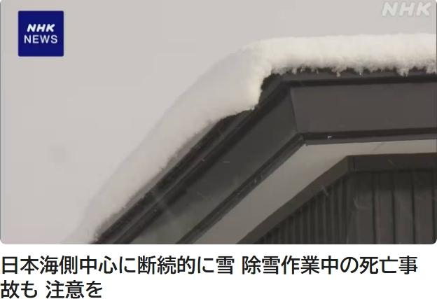 日本持续三周暴雪已致604人伤亡