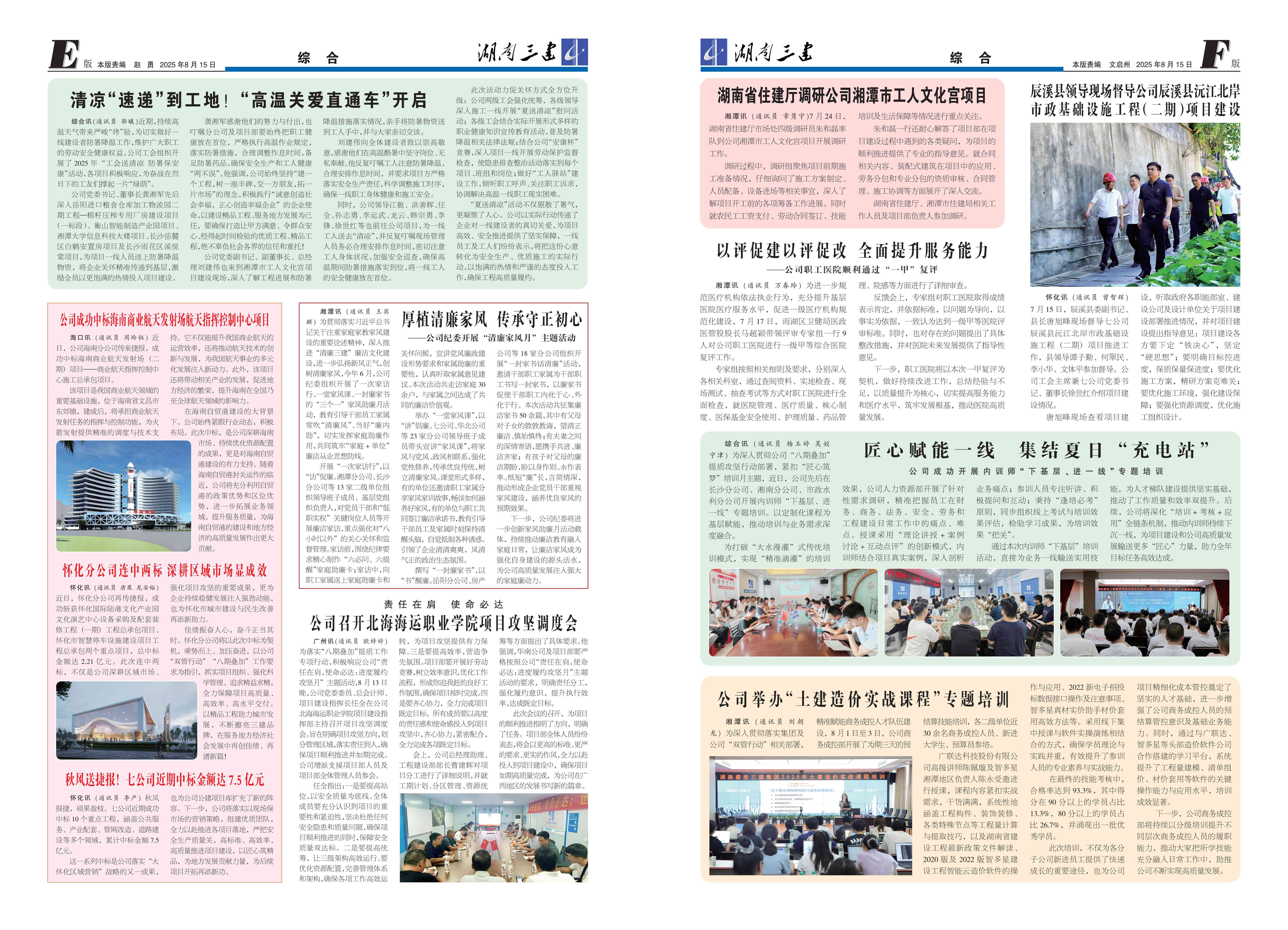 中新经纬入选！“2025年度优秀公共关系案例”榜单公布