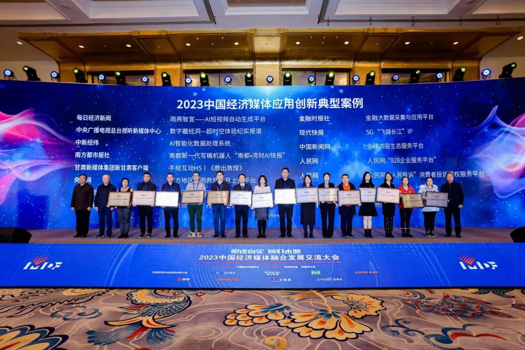 中新经纬入选！“2025年度优秀公共关系案例”榜单公布