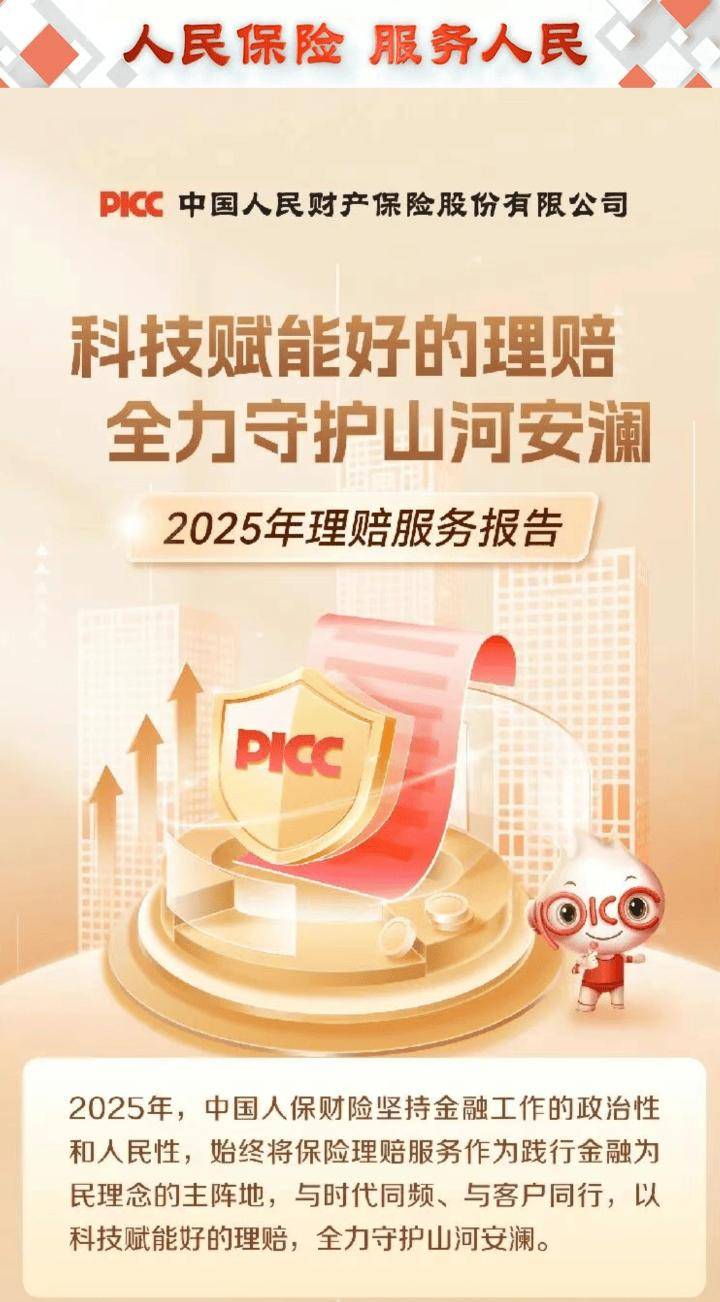 人保财险 ,人保有温度_2026年微短剧行业现状及发展趋势分析