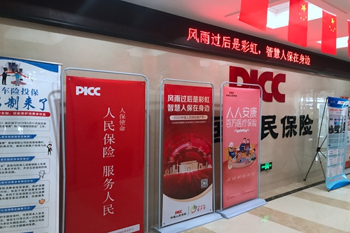 人保财险 ,人保有温度_2026年微短剧行业现状及发展趋势分析